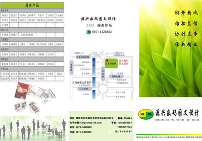 室內(nèi)效果圖專業(yè)輸出服務——昆明源興數(shù)碼圖文設計