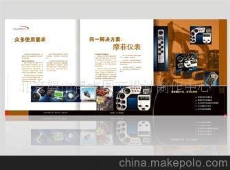 專業(yè)宣傳單頁設計制作印刷服務——北京望山得水圖文設計制作中心