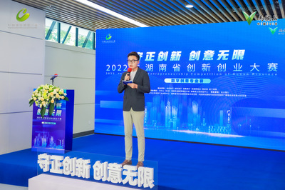 2022年湖南省創(chuàng)新創(chuàng)業(yè)大賽數(shù)字創(chuàng)意專業(yè)賽精彩落幕 數(shù)字文化創(chuàng)意內(nèi)容應用服務引領創(chuàng)新浪潮
