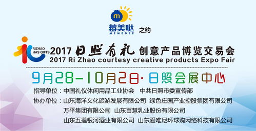 倒計時7天！日照有禮創(chuàng)意產(chǎn)品博覽會 數(shù)字文化創(chuàng)意內(nèi)容應(yīng)用服務(wù)引領(lǐng)新風(fēng)潮